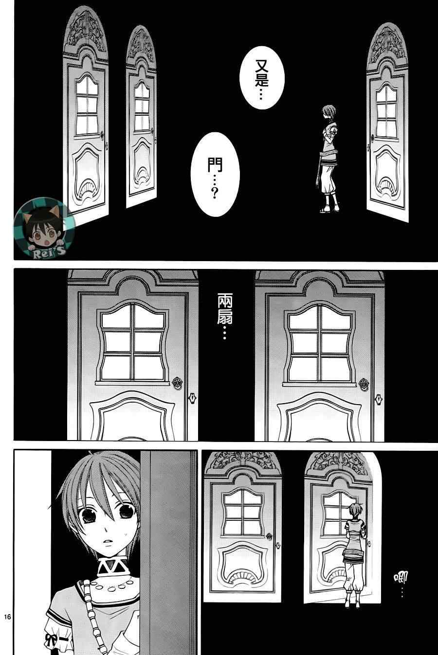 《黎明的阿尔卡纳》漫画最新章节第36话免费下拉式在线观看章节第【16】张图片