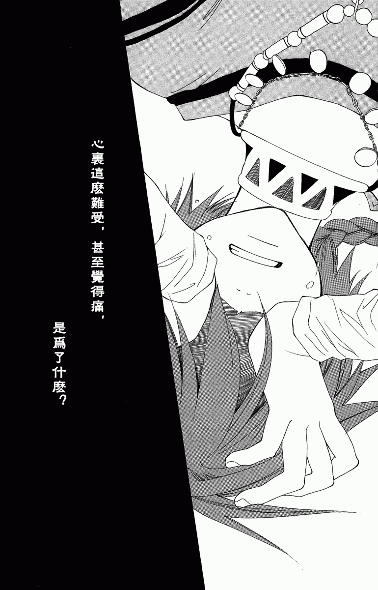 《黎明的阿尔卡纳》漫画最新章节第1卷免费下拉式在线观看章节第【78】张图片