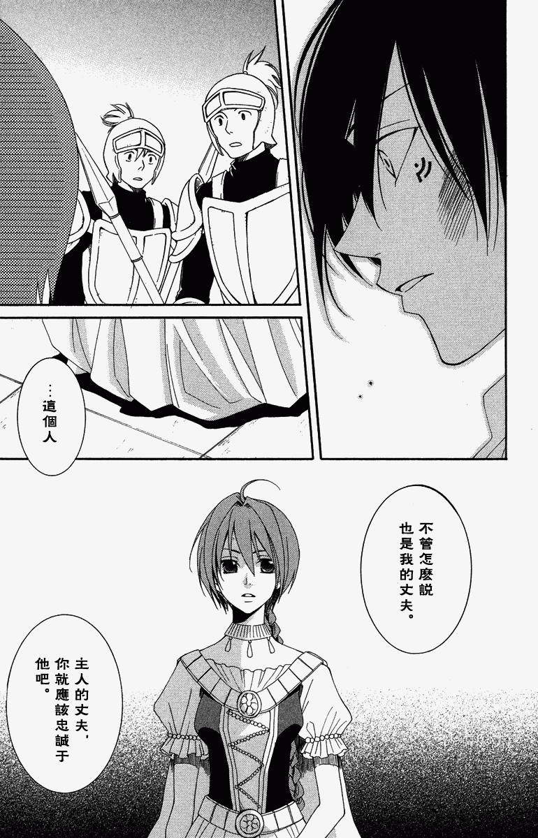 《黎明的阿尔卡纳》漫画最新章节第1卷免费下拉式在线观看章节第【25】张图片