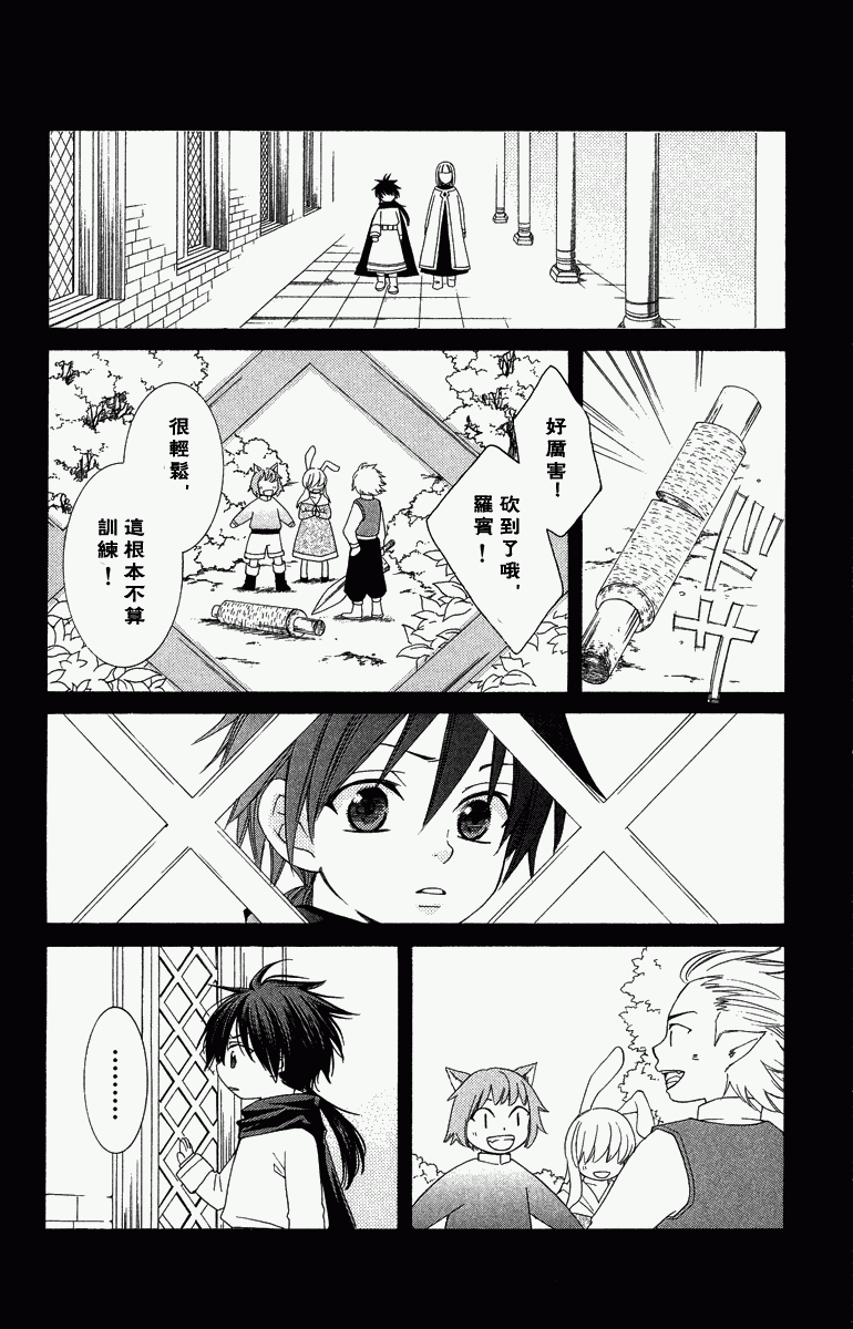 《黎明的阿尔卡纳》漫画最新章节第1卷免费下拉式在线观看章节第【163】张图片