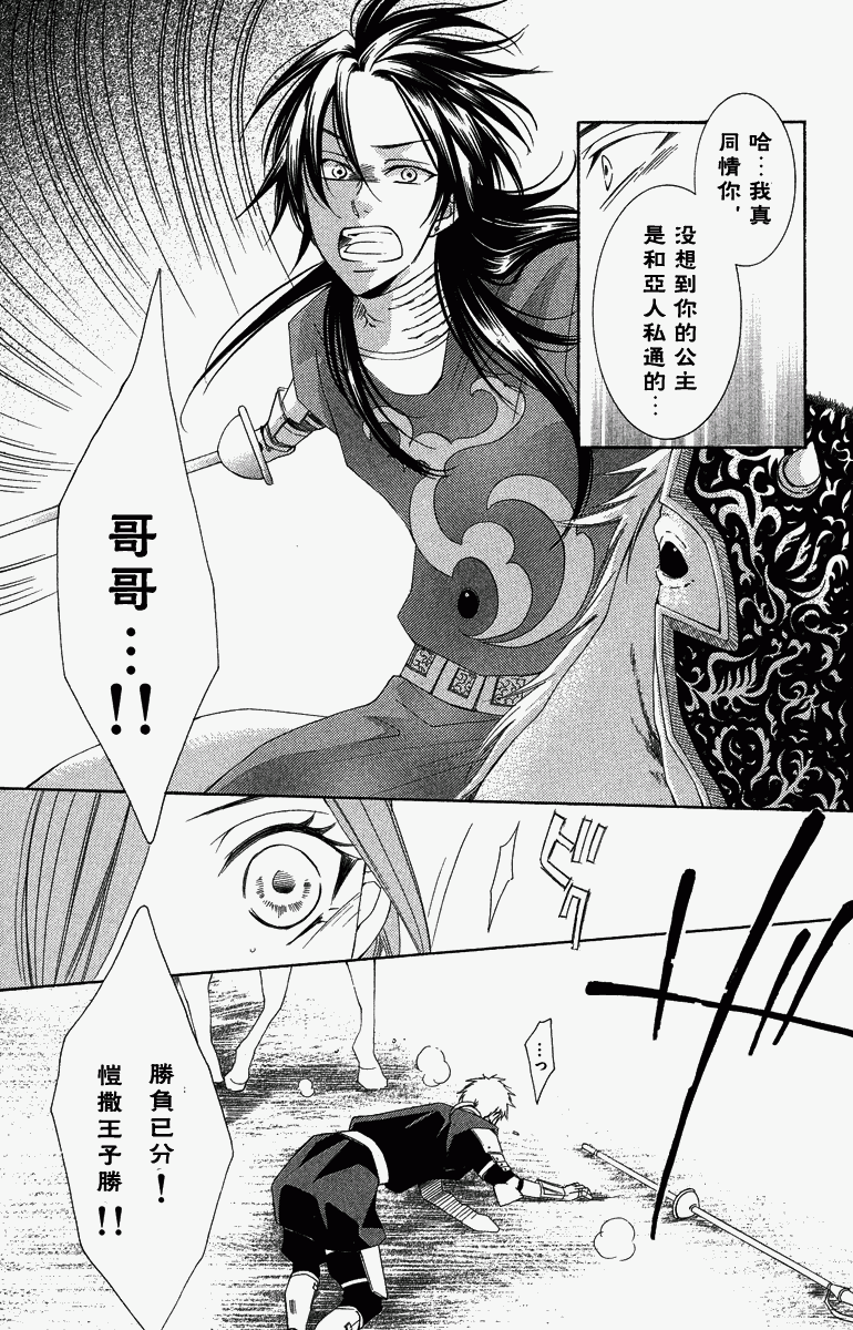 《黎明的阿尔卡纳》漫画最新章节第1卷免费下拉式在线观看章节第【150】张图片