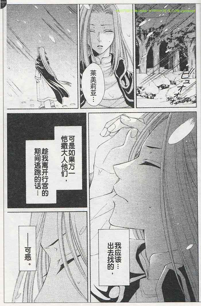 《黎明的阿尔卡纳》漫画最新章节第15话免费下拉式在线观看章节第【7】张图片