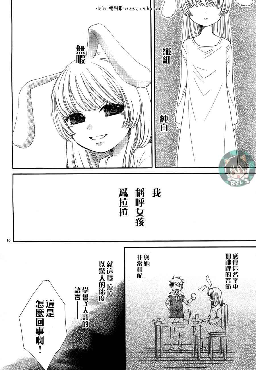 《黎明的阿尔卡纳》漫画最新章节第41话免费下拉式在线观看章节第【11】张图片