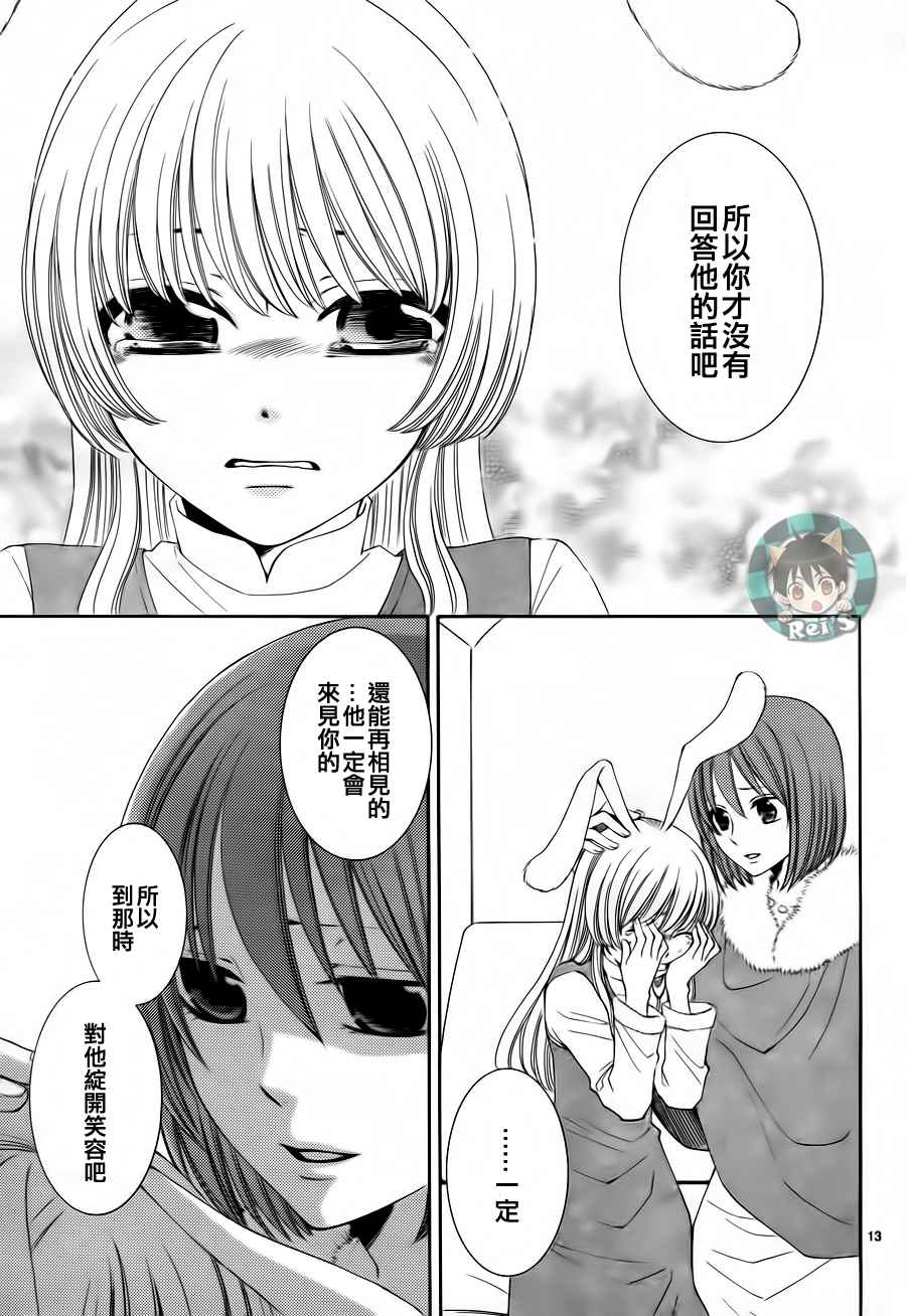 《黎明的阿尔卡纳》漫画最新章节第42话免费下拉式在线观看章节第【17】张图片