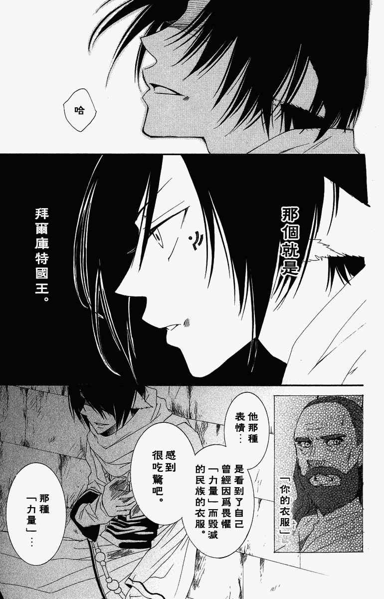 《黎明的阿尔卡纳》漫画最新章节第1卷免费下拉式在线观看章节第【80】张图片