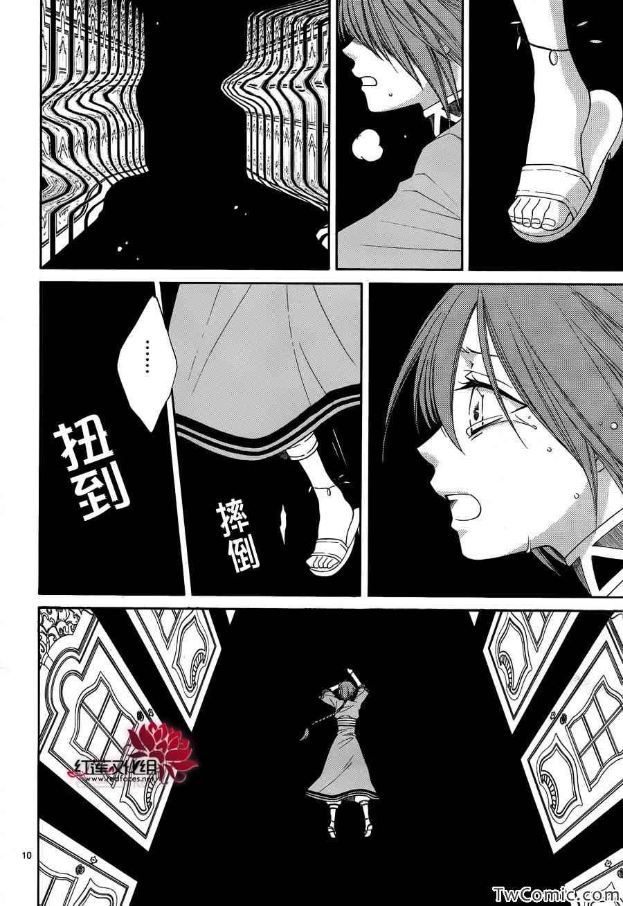 《黎明的阿尔卡纳》漫画最新章节第52话免费下拉式在线观看章节第【10】张图片