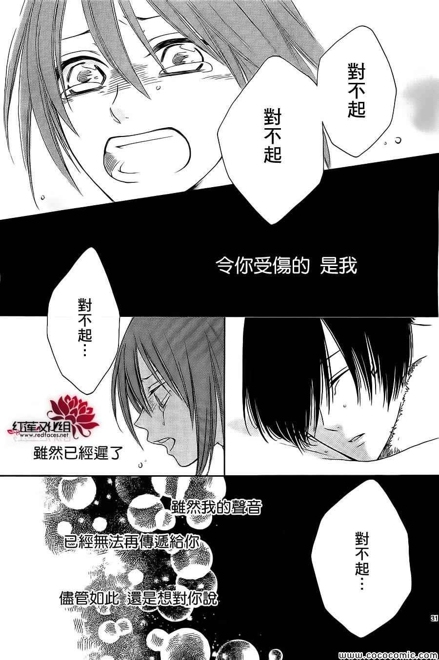 《黎明的阿尔卡纳》漫画最新章节第53话免费下拉式在线观看章节第【34】张图片