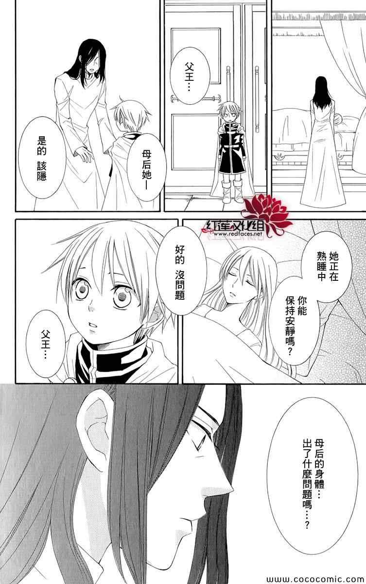 《黎明的阿尔卡纳》漫画最新章节第47话免费下拉式在线观看章节第【34】张图片