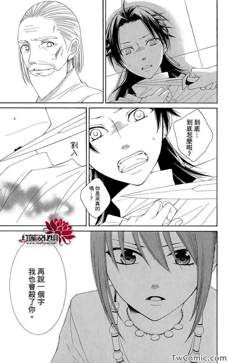 《黎明的阿尔卡纳》漫画最新章节第45话免费下拉式在线观看章节第【14】张图片