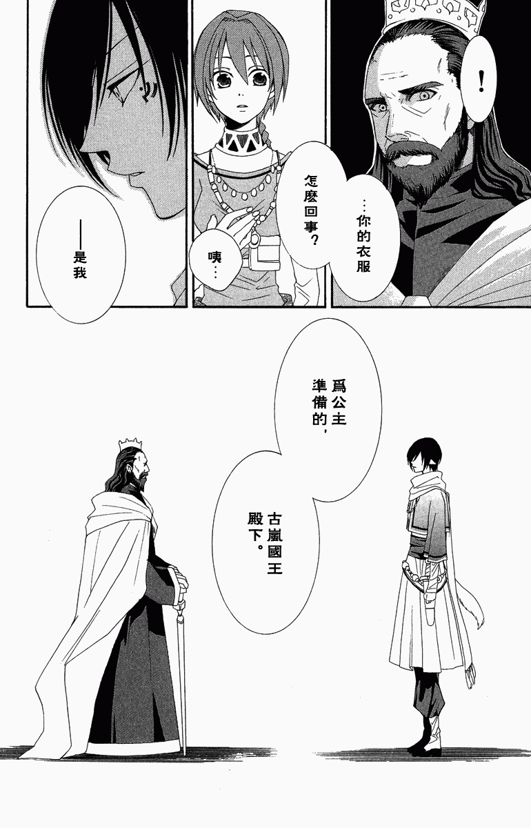 《黎明的阿尔卡纳》漫画最新章节第1卷免费下拉式在线观看章节第【50】张图片