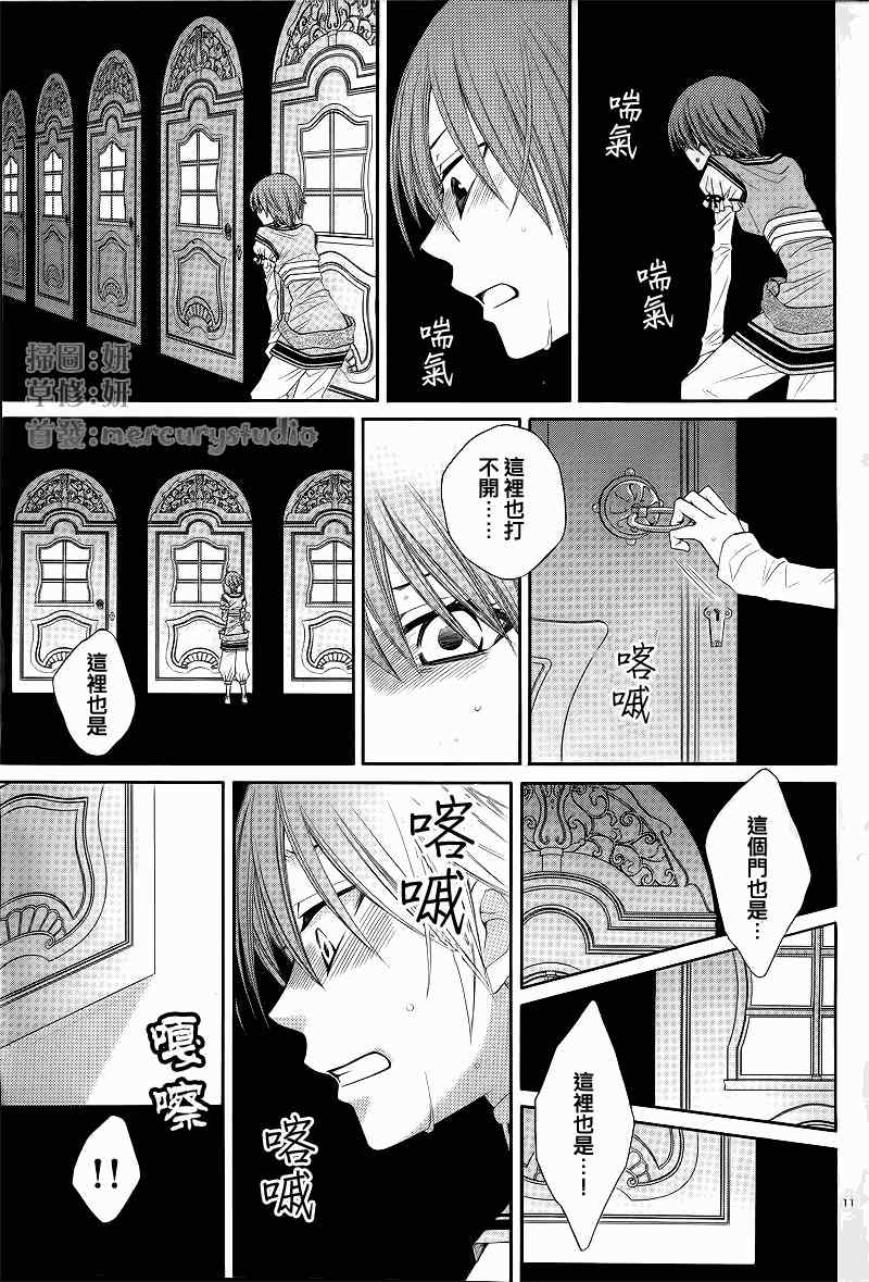 《黎明的阿尔卡纳》漫画最新章节第31话免费下拉式在线观看章节第【12】张图片