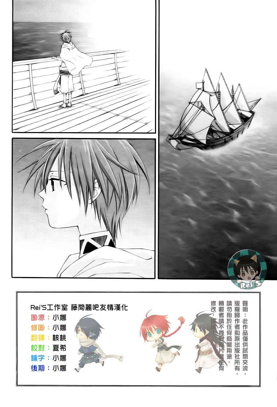 《黎明的阿尔卡纳》漫画最新章节第38话免费下拉式在线观看章节第【2】张图片