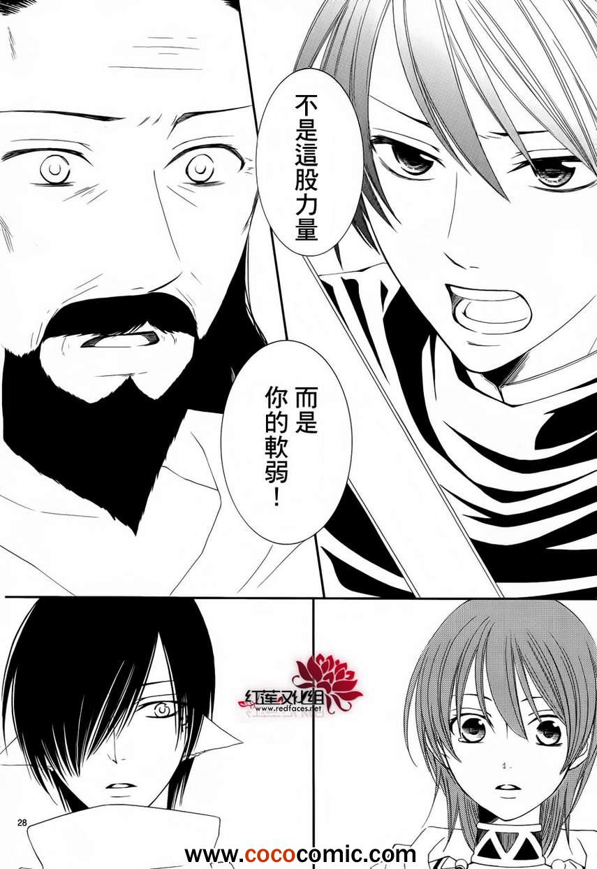 《黎明的阿尔卡纳》漫画最新章节第49话免费下拉式在线观看章节第【28】张图片