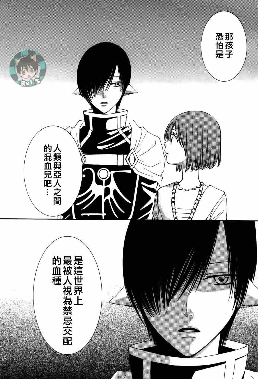 《黎明的阿尔卡纳》漫画最新章节第40话免费下拉式在线观看章节第【32】张图片