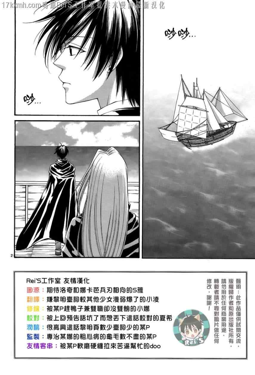 《黎明的阿尔卡纳》漫画最新章节第34话免费下拉式在线观看章节第【3】张图片