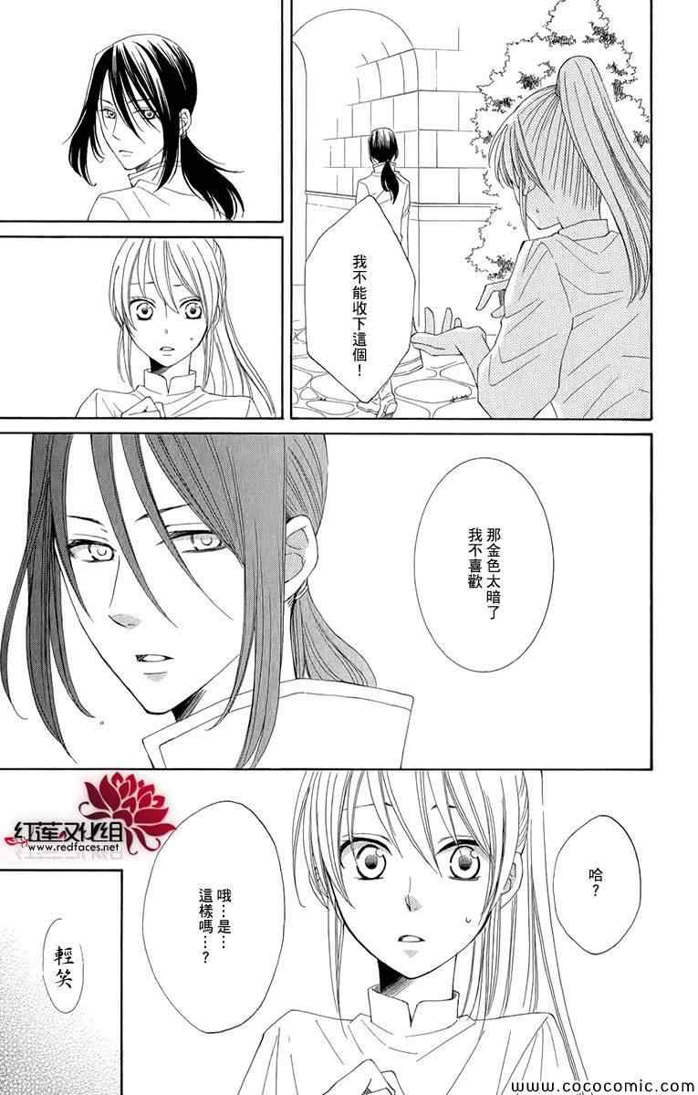 《黎明的阿尔卡纳》漫画最新章节第47话免费下拉式在线观看章节第【7】张图片