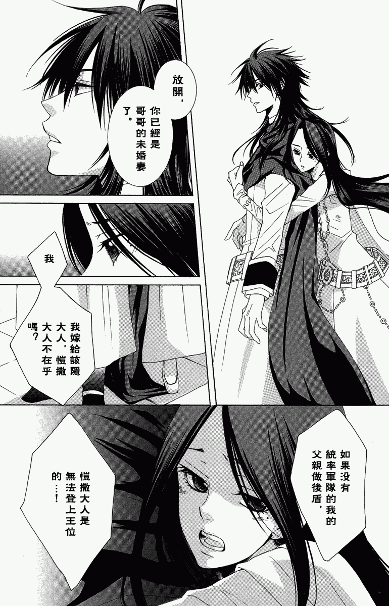 《黎明的阿尔卡纳》漫画最新章节第1卷免费下拉式在线观看章节第【122】张图片