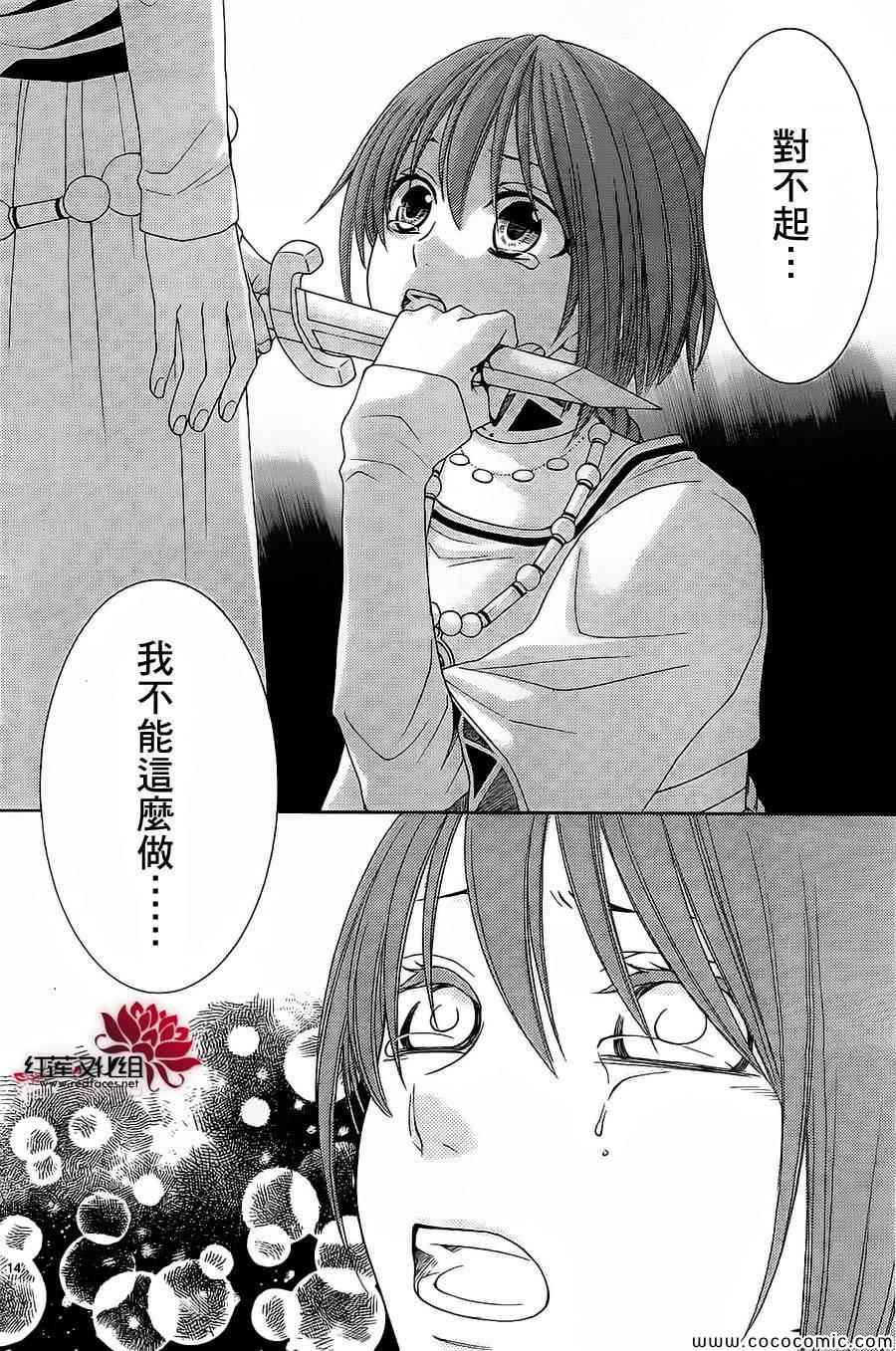 《黎明的阿尔卡纳》漫画最新章节第53话免费下拉式在线观看章节第【17】张图片