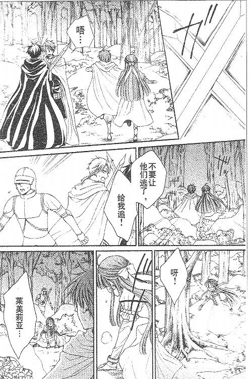 《黎明的阿尔卡纳》漫画最新章节第20话免费下拉式在线观看章节第【8】张图片