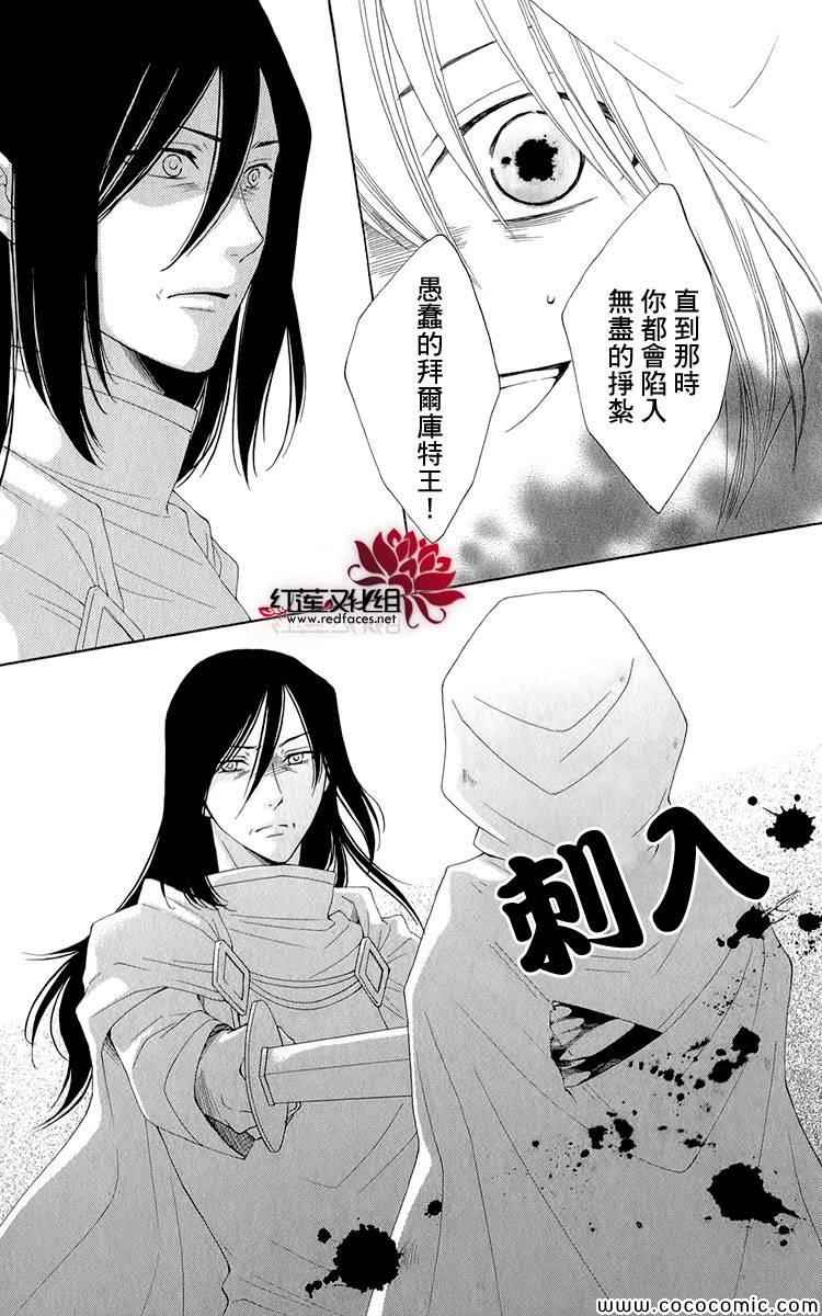 《黎明的阿尔卡纳》漫画最新章节第48话免费下拉式在线观看章节第【9】张图片