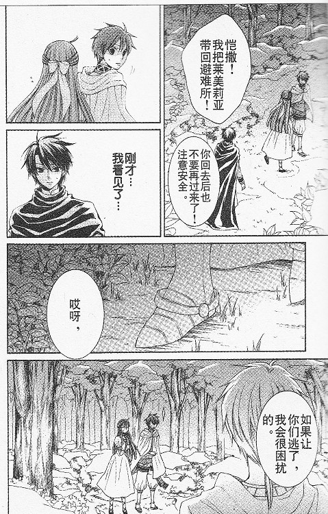 《黎明的阿尔卡纳》漫画最新章节第20话免费下拉式在线观看章节第【6】张图片