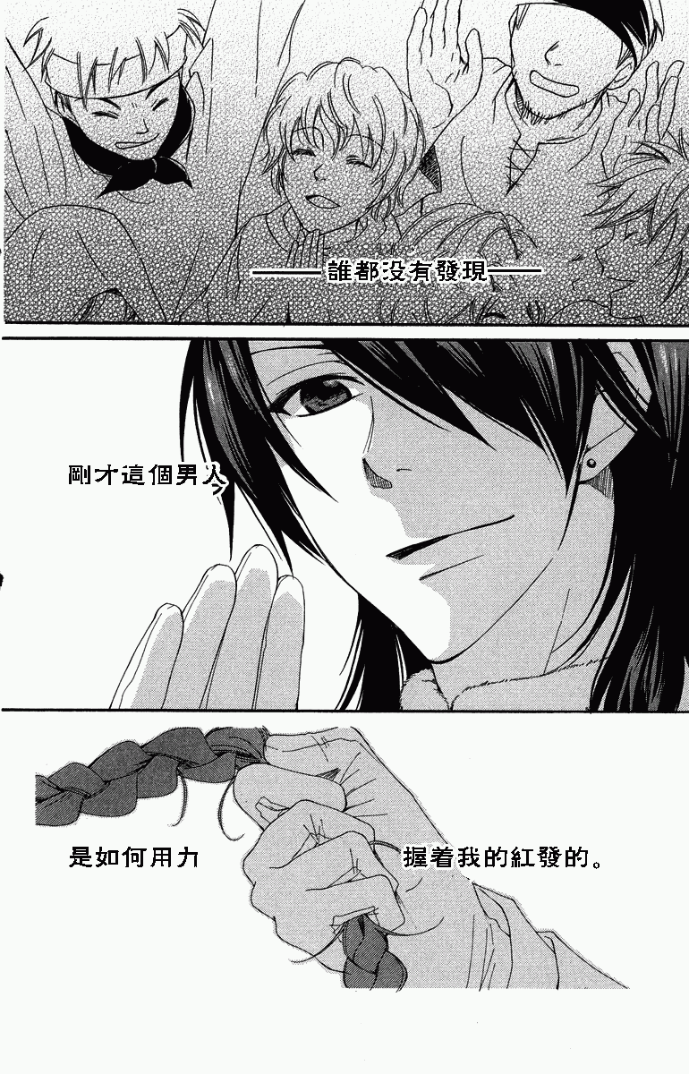 《黎明的阿尔卡纳》漫画最新章节第1卷免费下拉式在线观看章节第【12】张图片