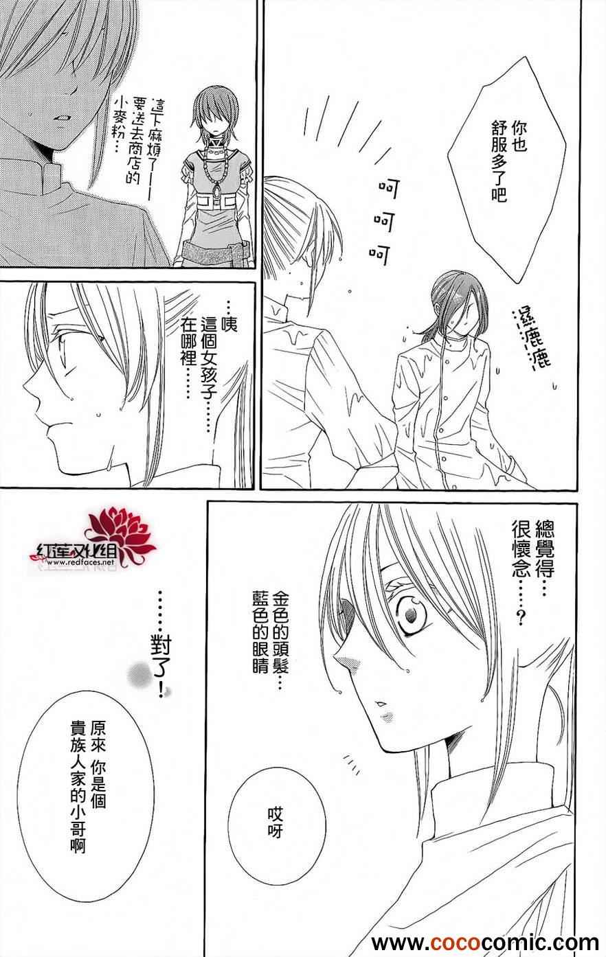 《黎明的阿尔卡纳》漫画最新章节第46话免费下拉式在线观看章节第【41】张图片