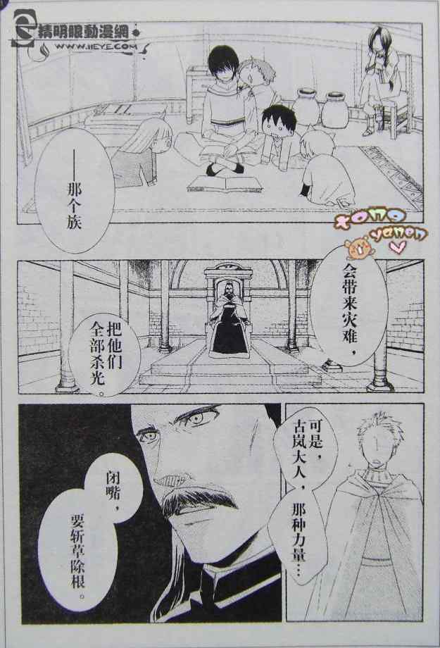 《黎明的阿尔卡纳》漫画最新章节第1话免费下拉式在线观看章节第【50】张图片