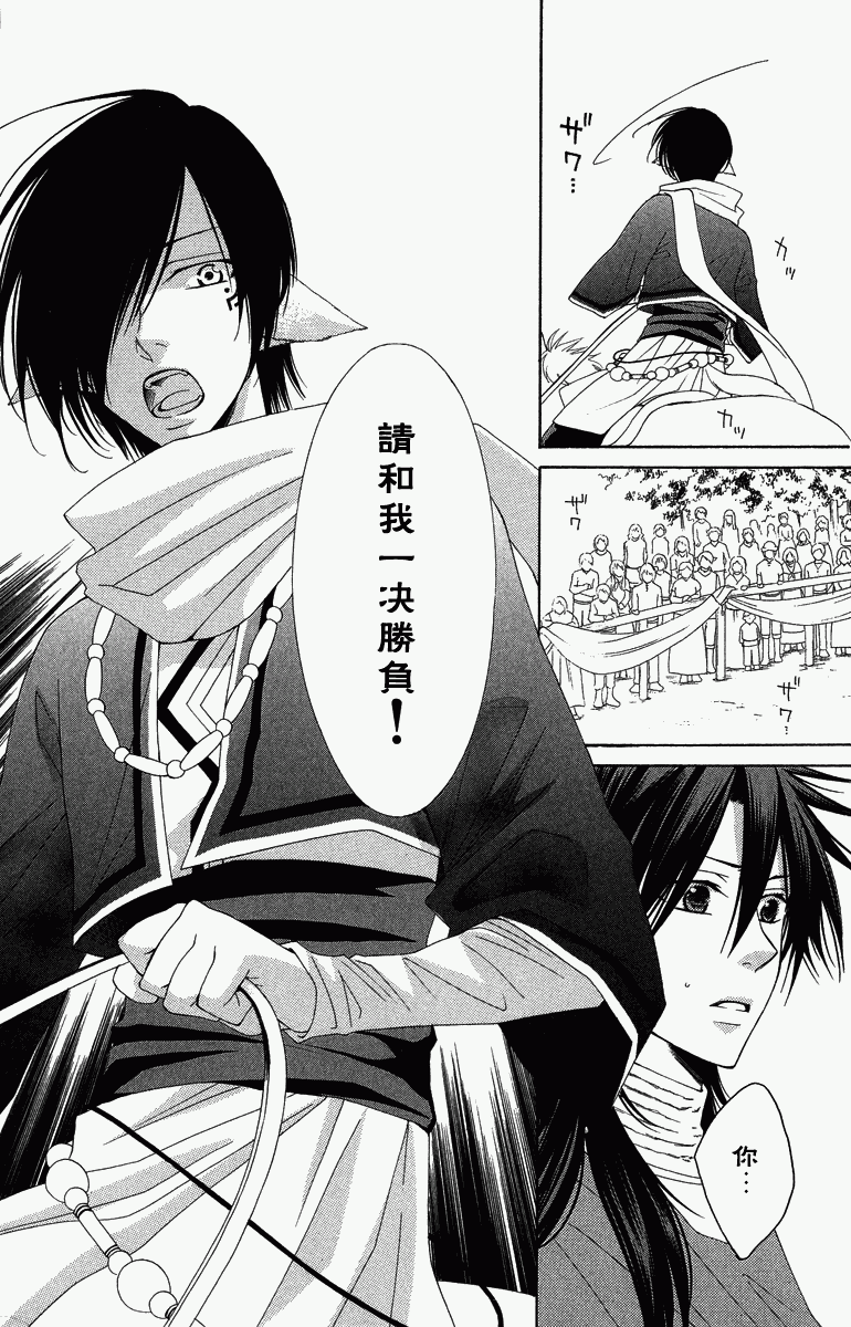 《黎明的阿尔卡纳》漫画最新章节第1卷免费下拉式在线观看章节第【154】张图片