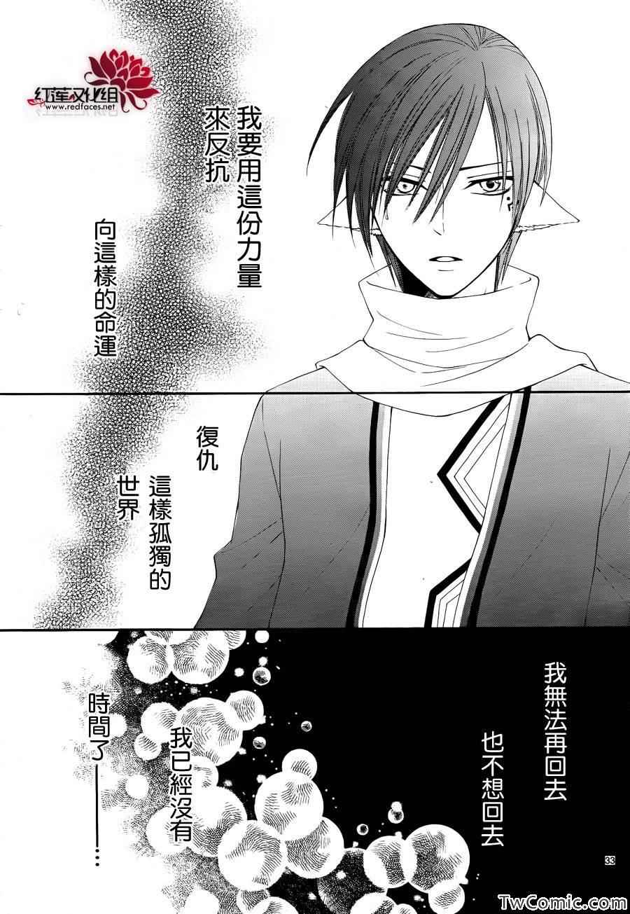 《黎明的阿尔卡纳》漫画最新章节第52话免费下拉式在线观看章节第【34】张图片