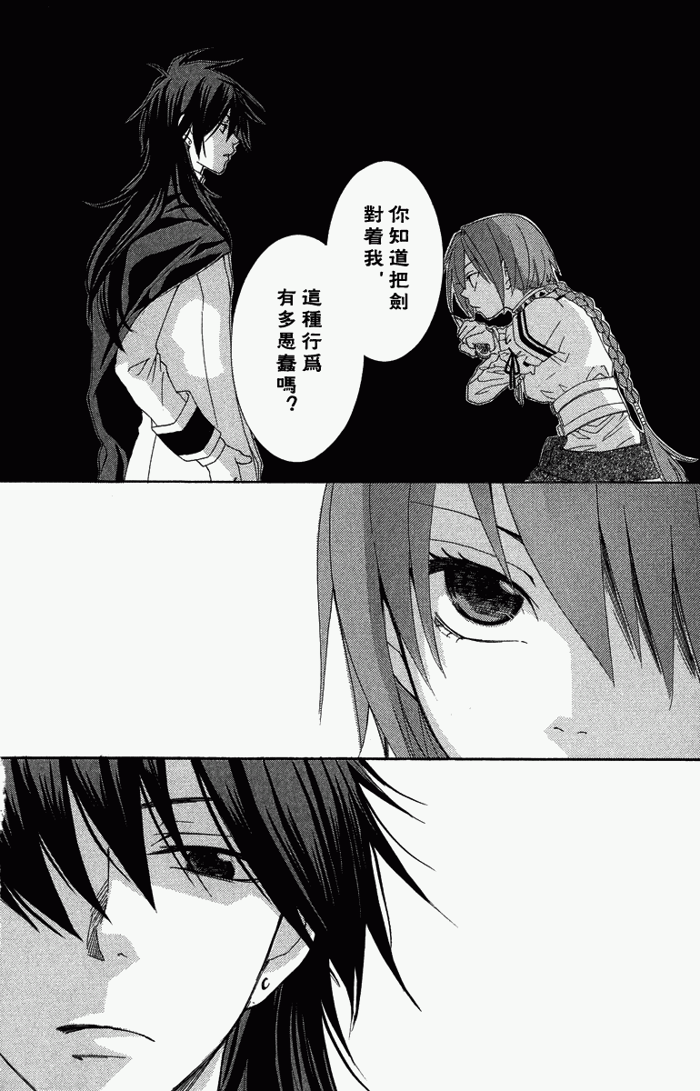 《黎明的阿尔卡纳》漫画最新章节第1卷免费下拉式在线观看章节第【94】张图片