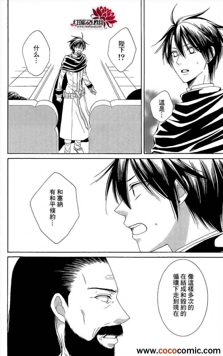 《黎明的阿尔卡纳》漫画最新章节第46话免费下拉式在线观看章节第【12】张图片