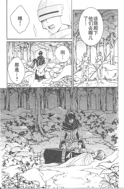 《黎明的阿尔卡纳》漫画最新章节第20话免费下拉式在线观看章节第【36】张图片