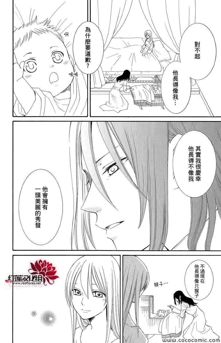 《黎明的阿尔卡纳》漫画最新章节第47话免费下拉式在线观看章节第【30】张图片