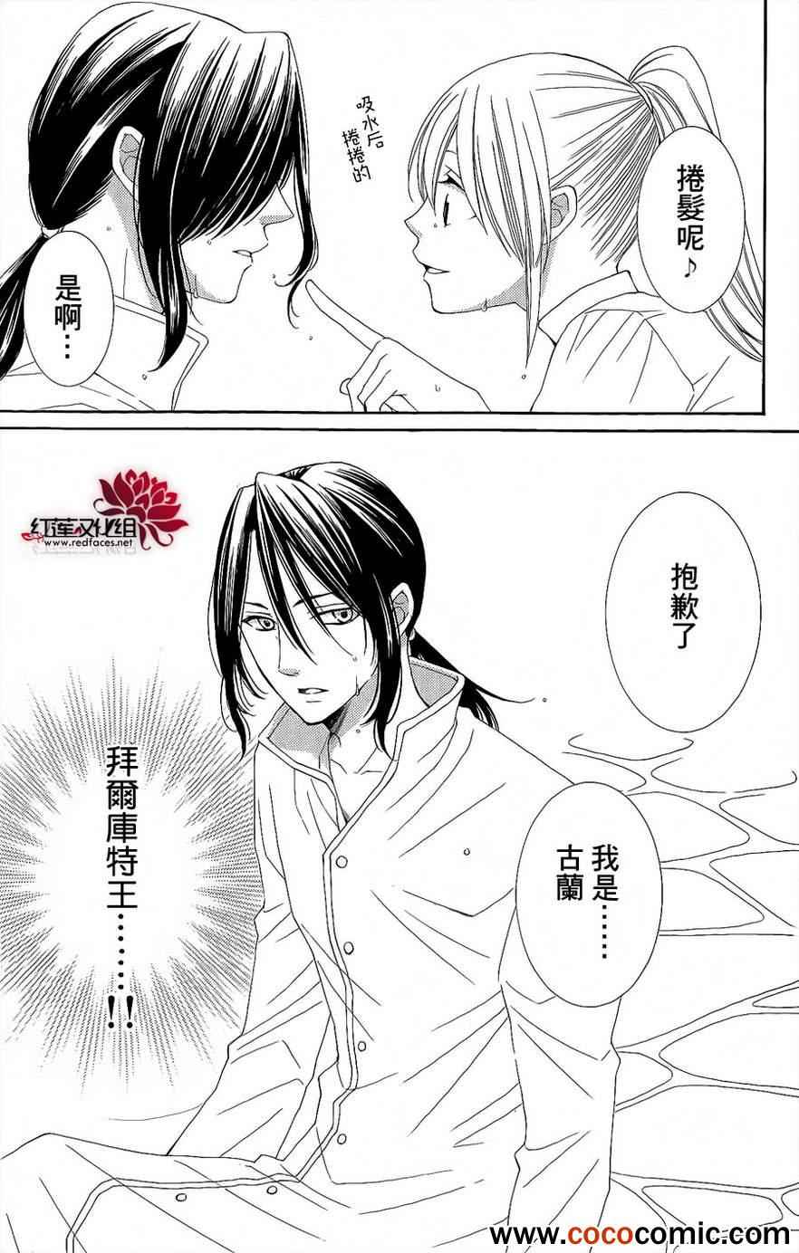 《黎明的阿尔卡纳》漫画最新章节第46话免费下拉式在线观看章节第【43】张图片