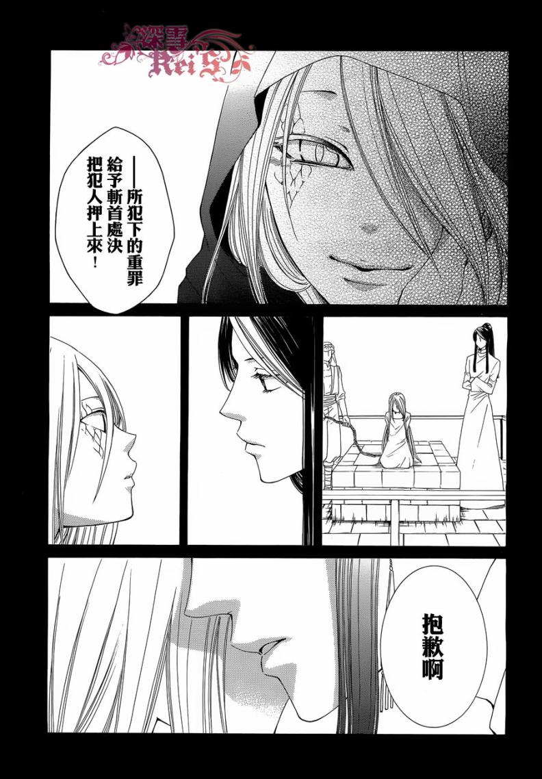 《黎明的阿尔卡纳》漫画最新章节第35话免费下拉式在线观看章节第【25】张图片