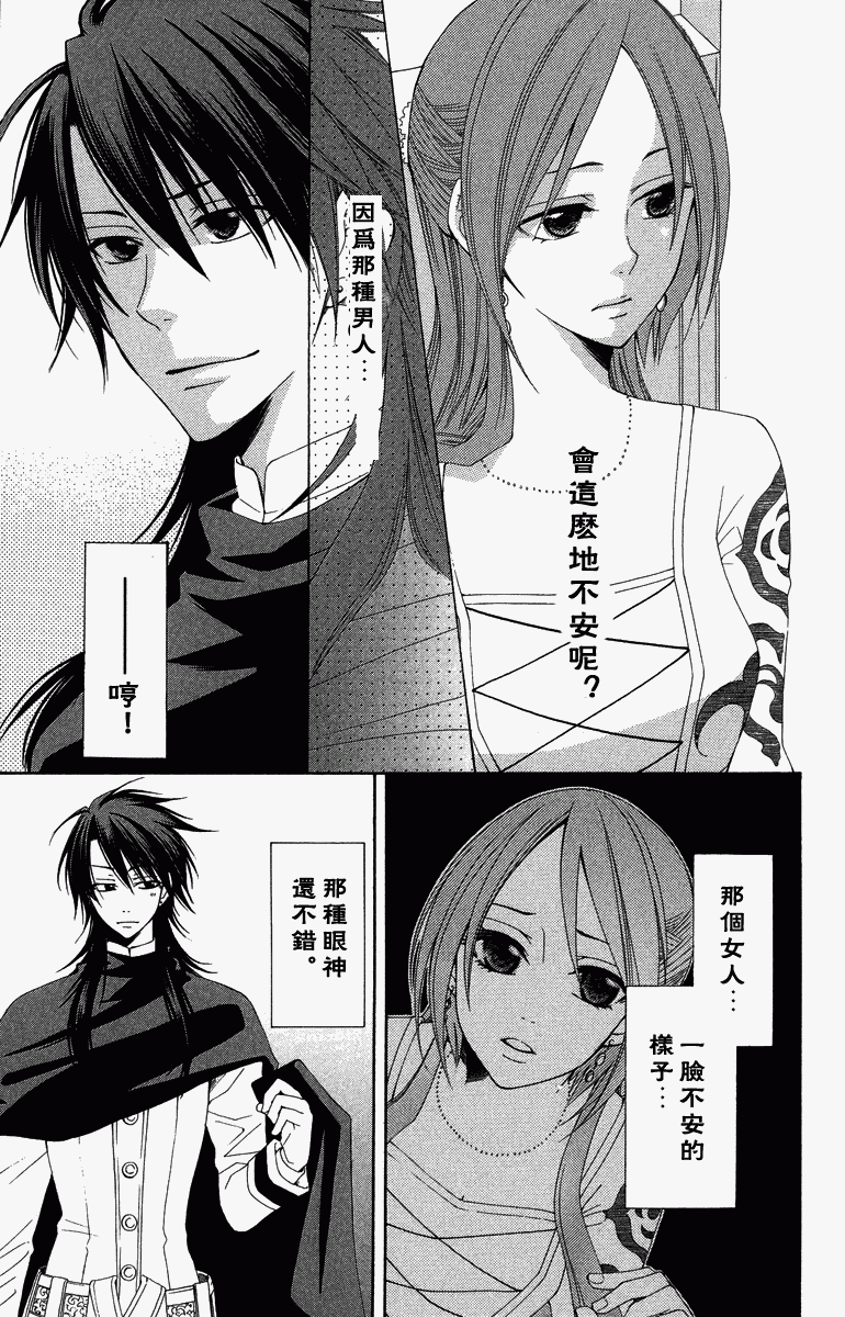 《黎明的阿尔卡纳》漫画最新章节第1卷免费下拉式在线观看章节第【146】张图片