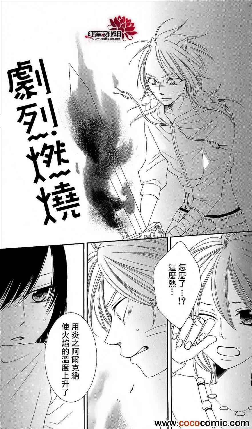 《黎明的阿尔卡纳》漫画最新章节第46话免费下拉式在线观看章节第【5】张图片