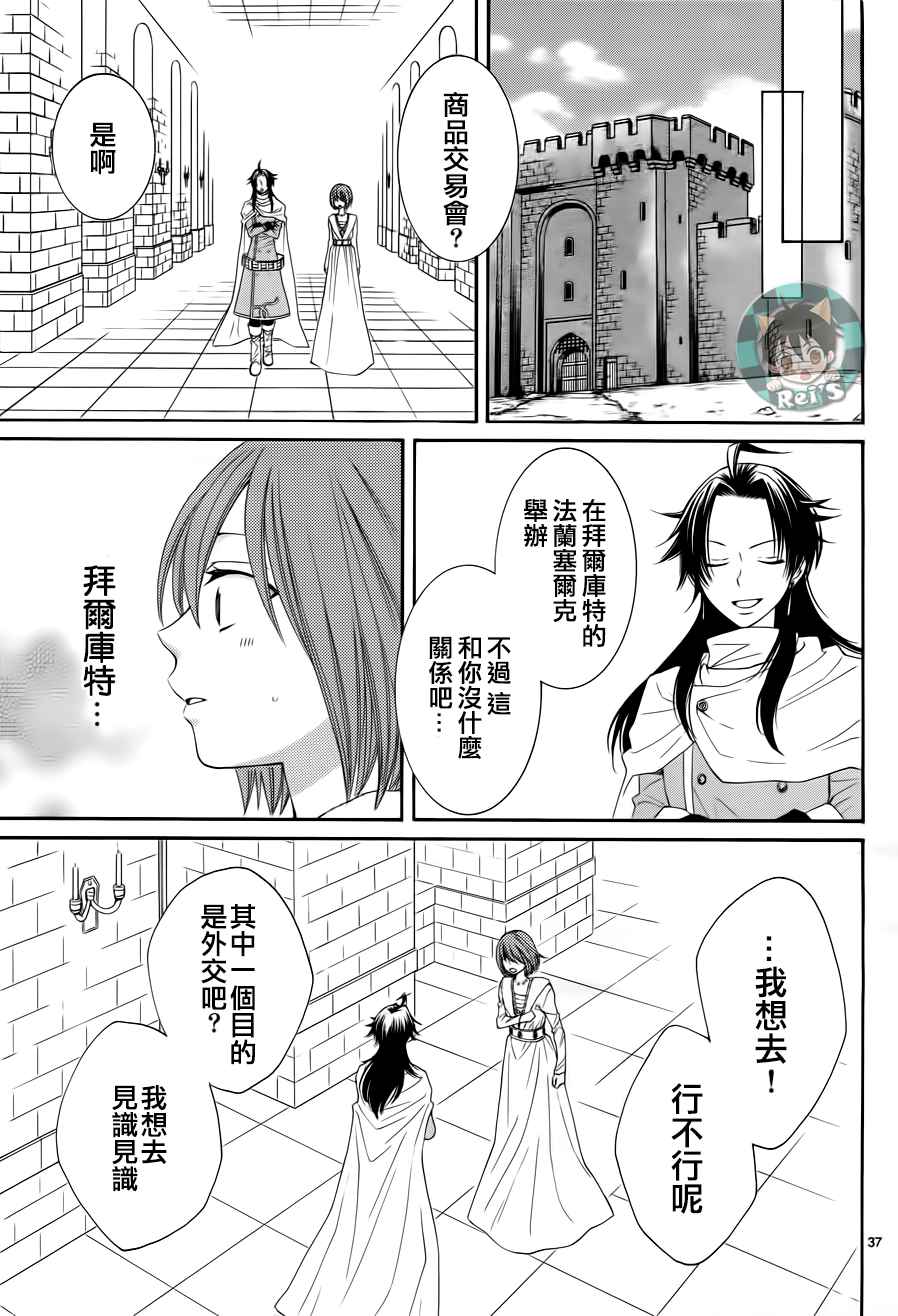 《黎明的阿尔卡纳》漫画最新章节第42话免费下拉式在线观看章节第【41】张图片