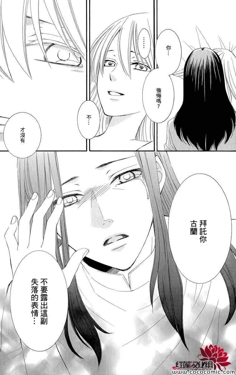 《黎明的阿尔卡纳》漫画最新章节第47话免费下拉式在线观看章节第【41】张图片