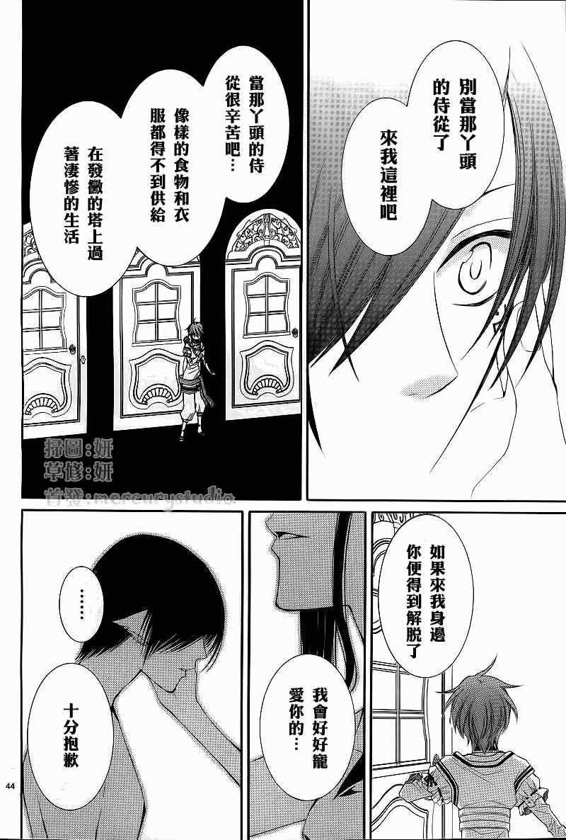 《黎明的阿尔卡纳》漫画最新章节第31话免费下拉式在线观看章节第【50】张图片