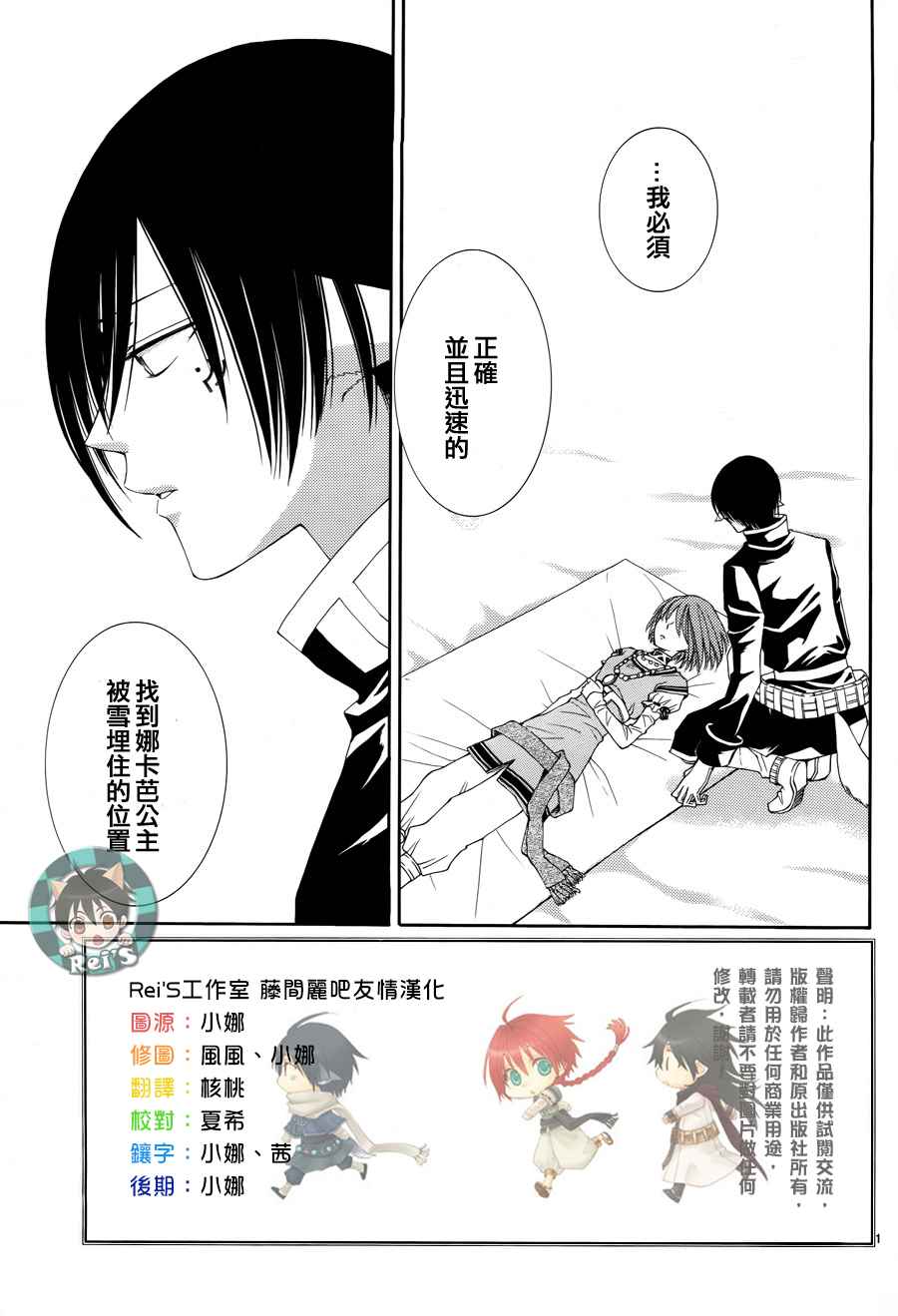 《黎明的阿尔卡纳》漫画最新章节第42话免费下拉式在线观看章节第【5】张图片