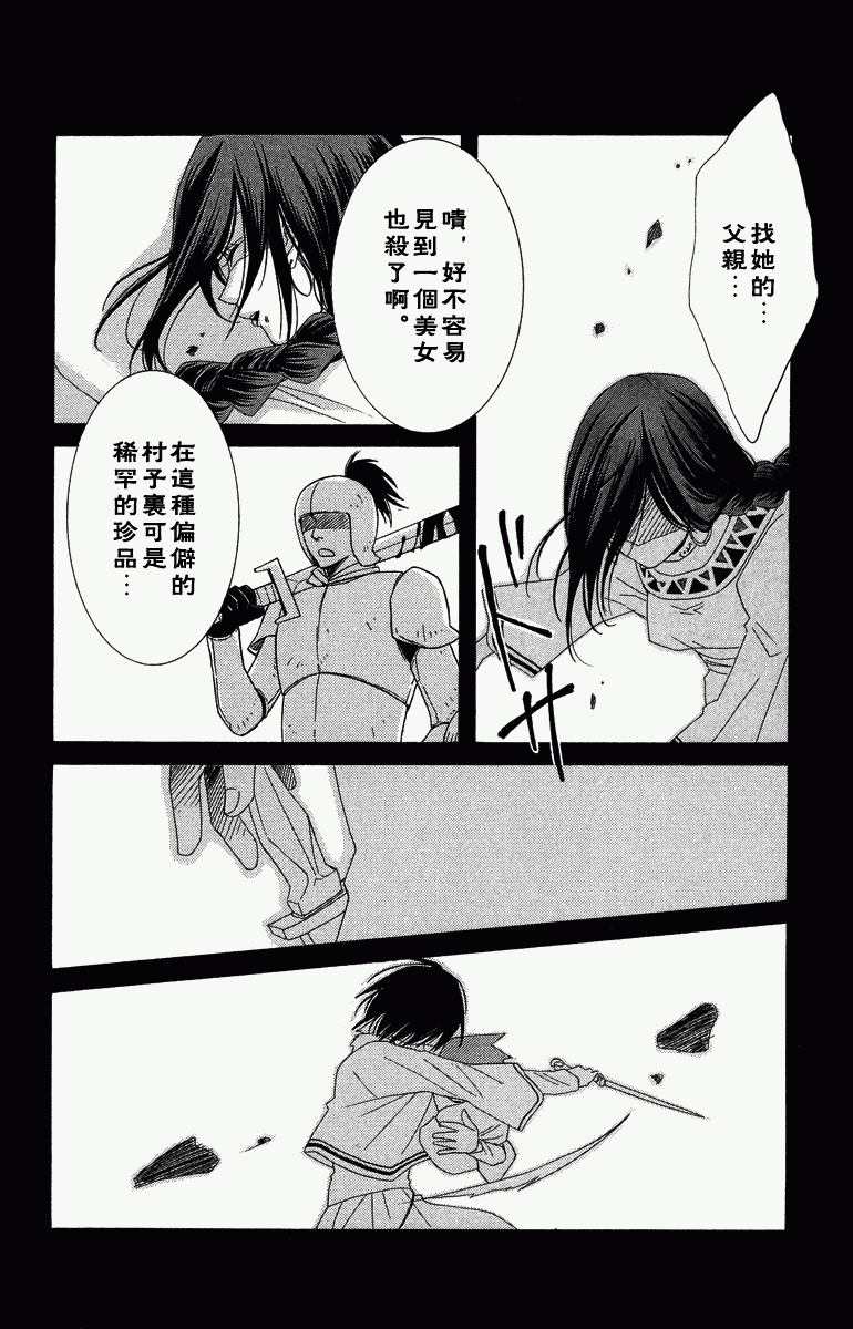 《黎明的阿尔卡纳》漫画最新章节第1卷免费下拉式在线观看章节第【71】张图片