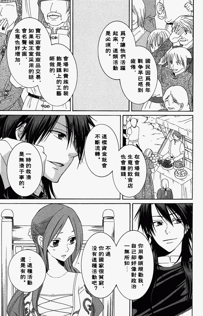 《黎明的阿尔卡纳》漫画最新章节第1卷免费下拉式在线观看章节第【138】张图片