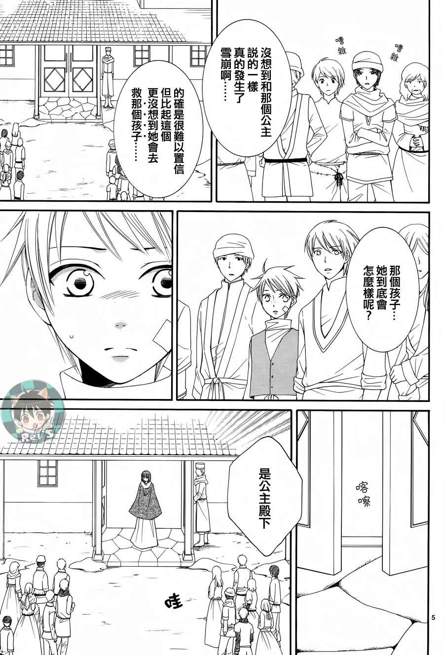 《黎明的阿尔卡纳》漫画最新章节第42话免费下拉式在线观看章节第【9】张图片