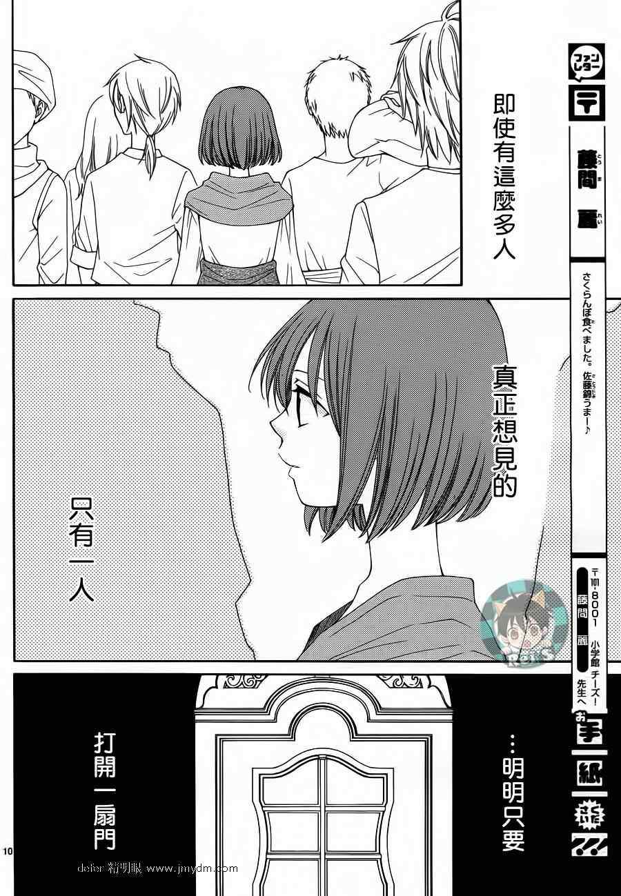 《黎明的阿尔卡纳》漫画最新章节第43话免费下拉式在线观看章节第【10】张图片