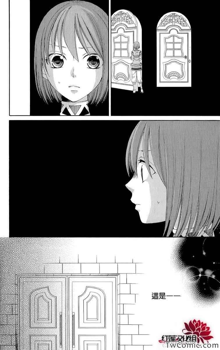 《黎明的阿尔卡纳》漫画最新章节第45话免费下拉式在线观看章节第【6】张图片