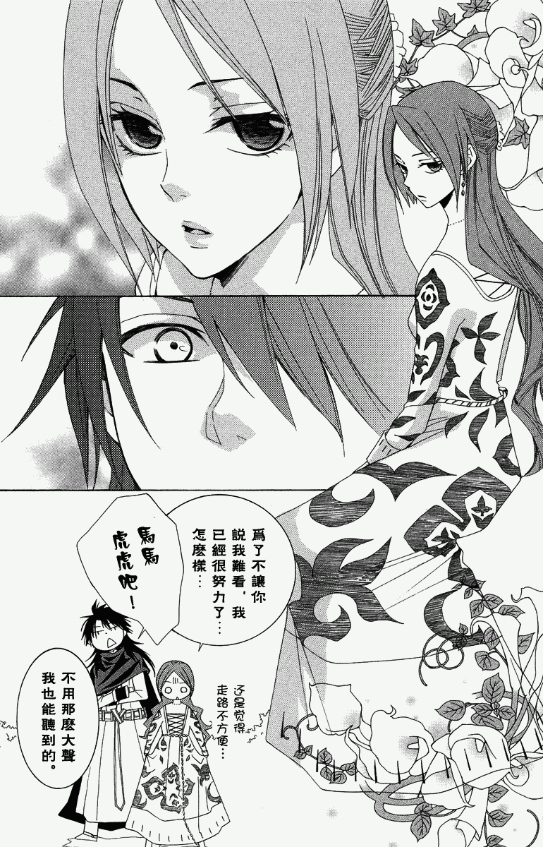 《黎明的阿尔卡纳》漫画最新章节第1卷免费下拉式在线观看章节第【134】张图片