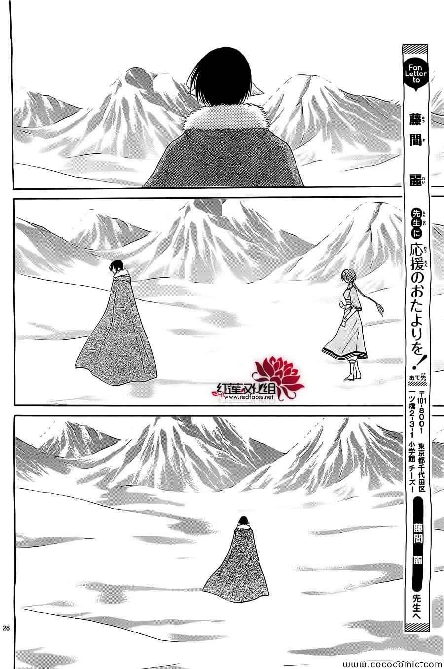 《黎明的阿尔卡纳》漫画最新章节第53话免费下拉式在线观看章节第【29】张图片