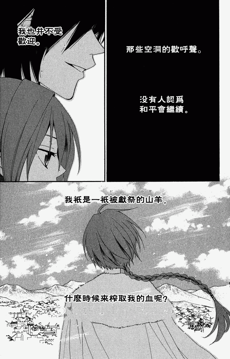 《黎明的阿尔卡纳》漫画最新章节第1卷免费下拉式在线观看章节第【13】张图片